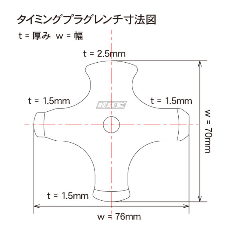 DRC TIMING PLUG WRENCH | 4 SIDES