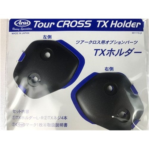 ARAI TOUR-X/XD-4 VISOR HOLDER FROST BLK (SET)