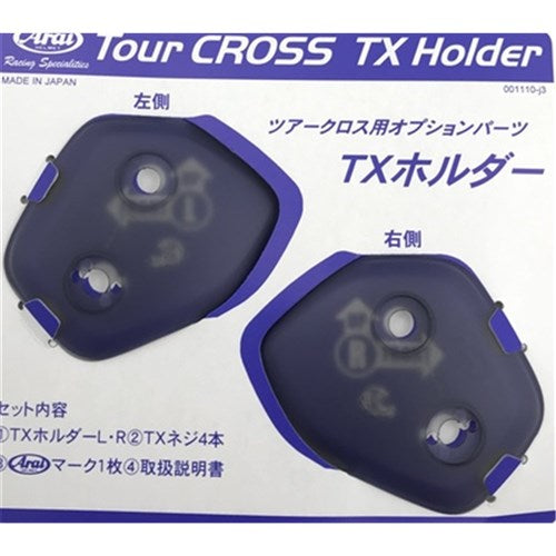 ARAI TOUR-X/XD-4 VISOR HOLDER FROST GREY (SET)